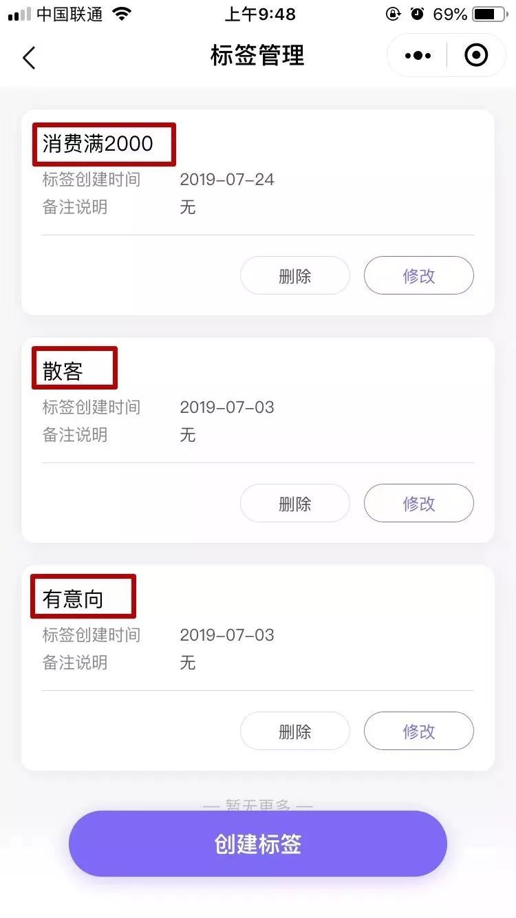 标签管理功能 标签管理功能