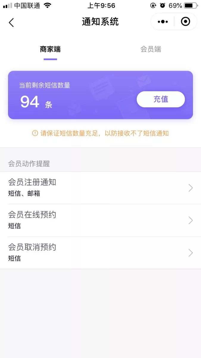 通知系统 通知系统