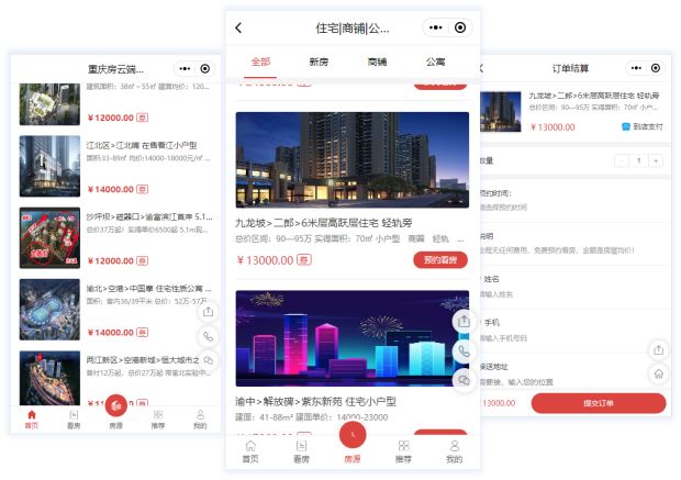 在线查看房源、预约看房 在线查看房源、预约看房