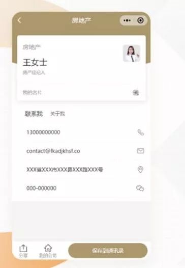 智能名片,追踪访客动态 智能名片,追踪访客动态