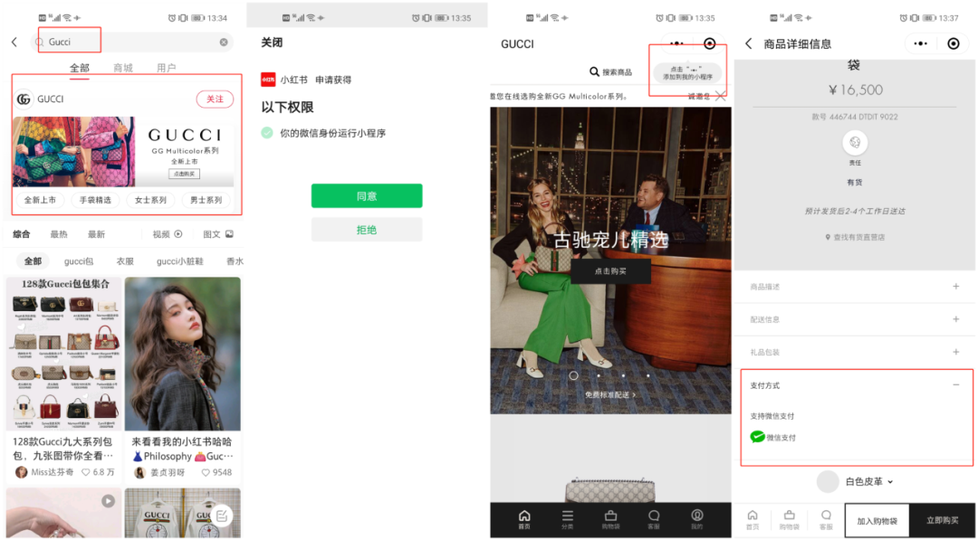 小红书小程序 小红书小程序