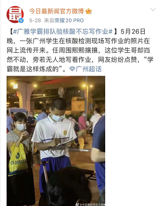 核酸不忘写作业