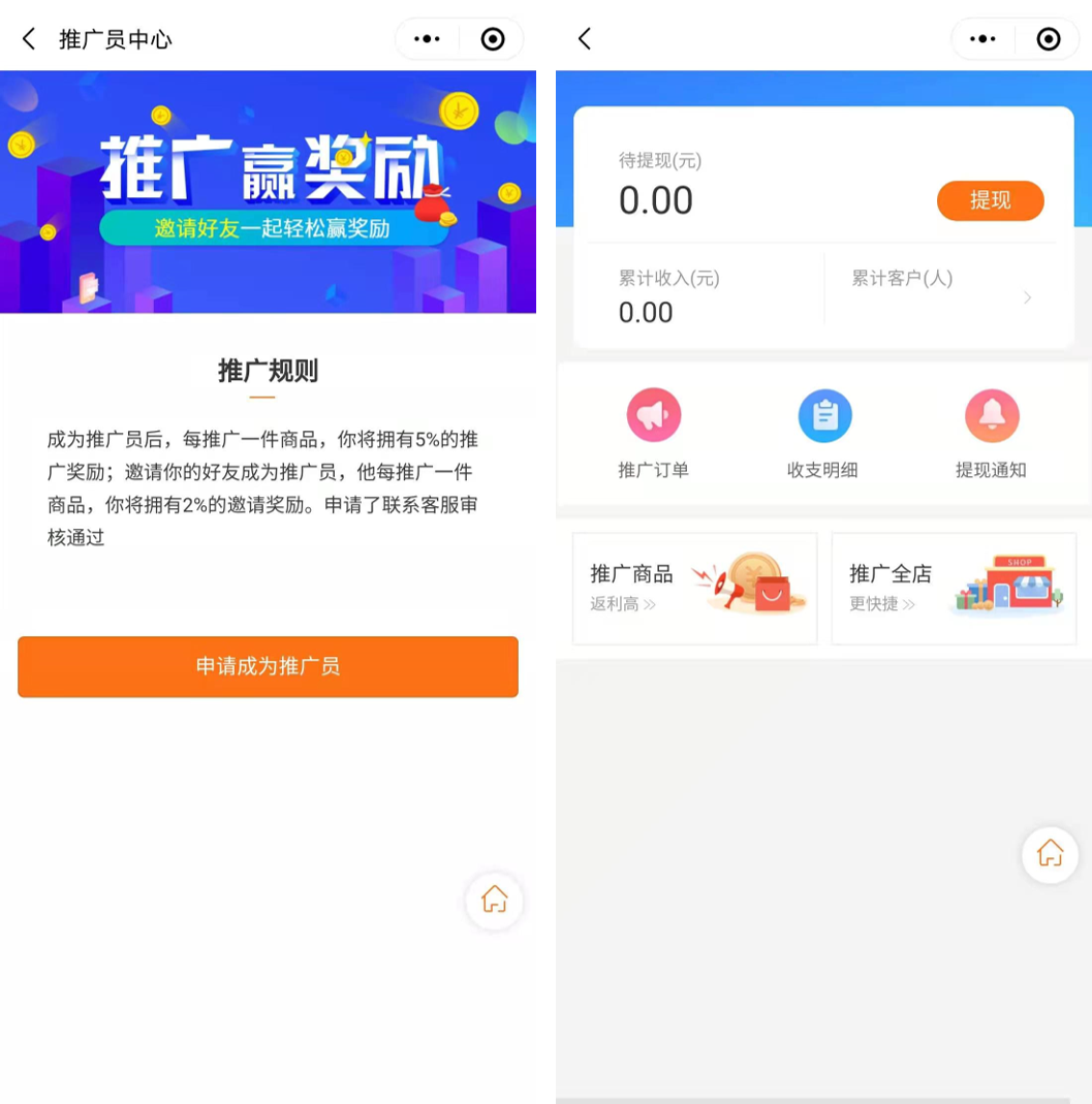 花店招募推广员