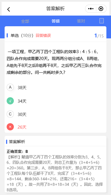 教育答题功能 教育答题功能