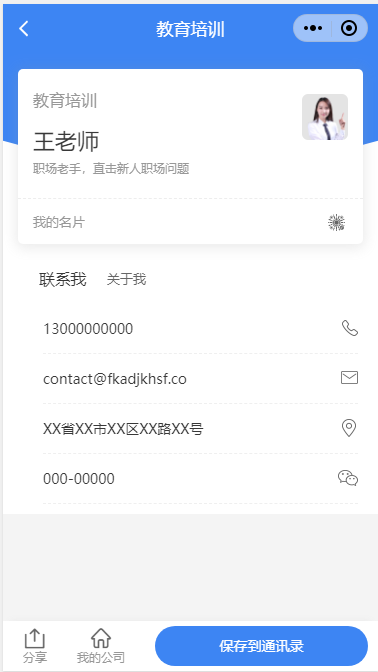 商机雷达名片 商机雷达名片